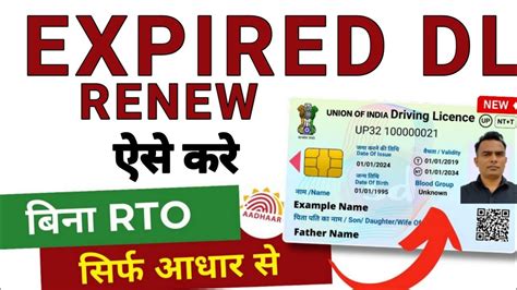 uttar pradesh drivers license renewal